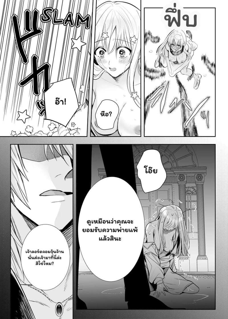 ภารกิจมัดใจในคฤหาสน์ลับ